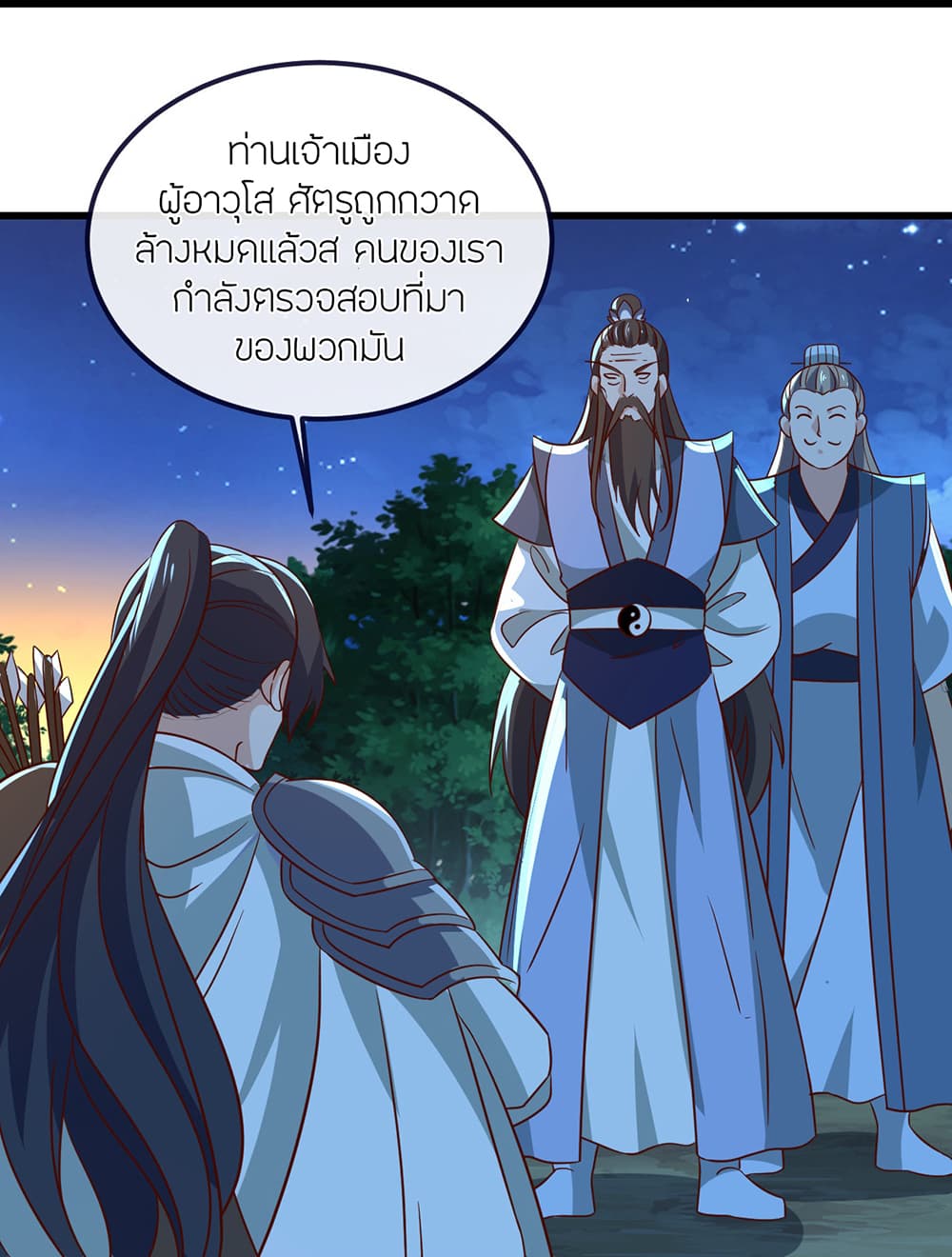 Banished Disciple’s Counterattack ตอนที่ 496 (53)