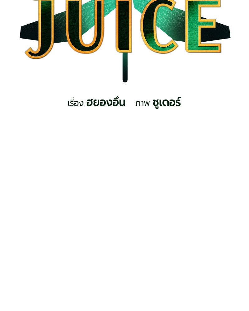 Jungle Juice 80 (27)