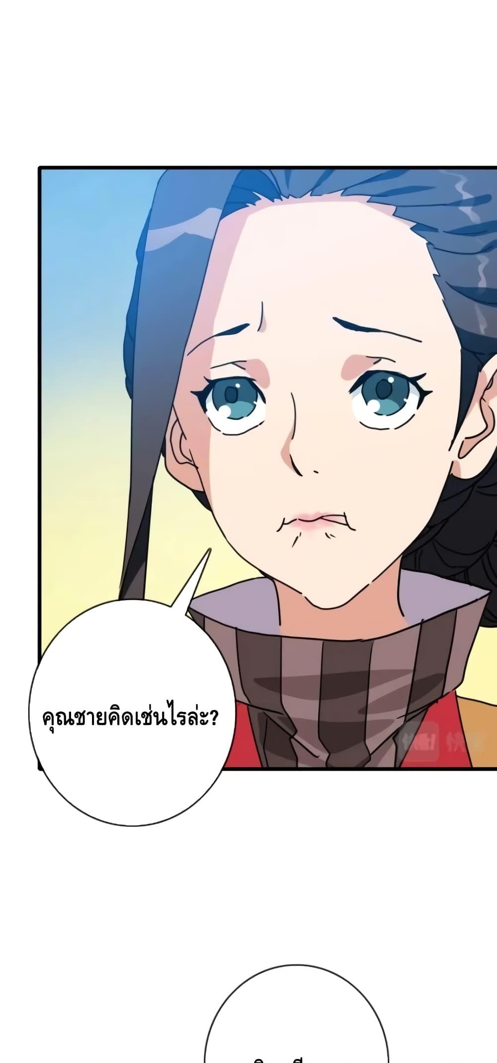 Crazy Leveling System ระบบกาวสุดระห่ำ ตอนที่ 66 (9)