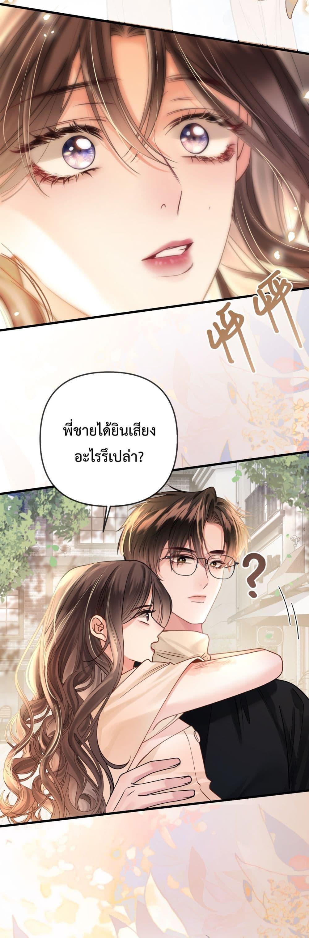 Love You All Along ตอนที่ 26 (20)