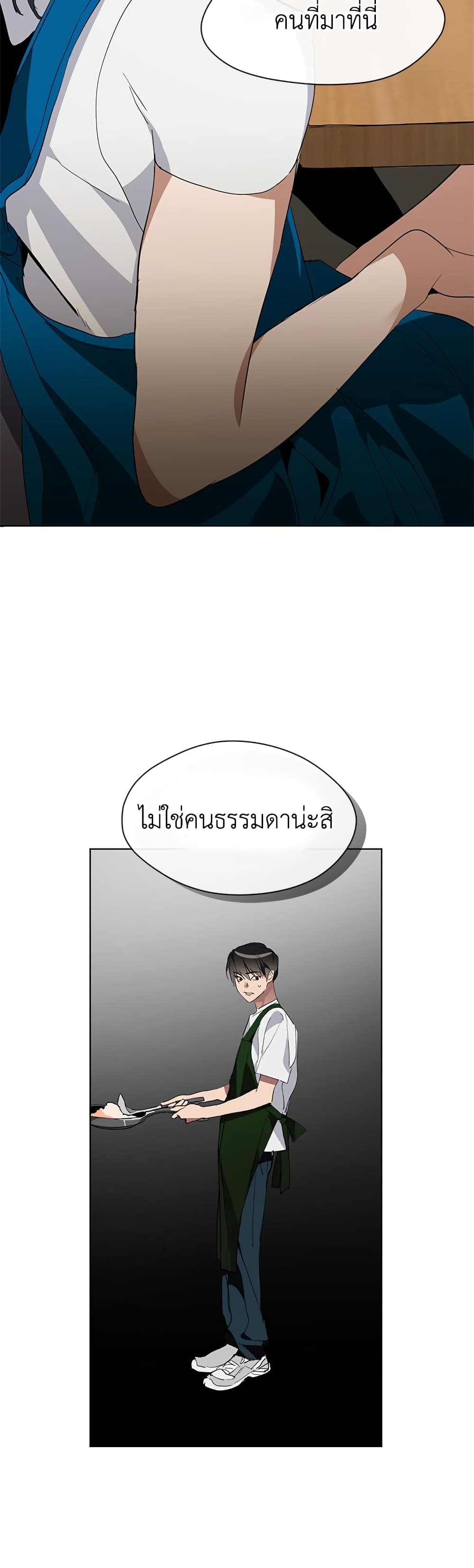 Restaurant in the After Life ตอนที่ 2 (45)