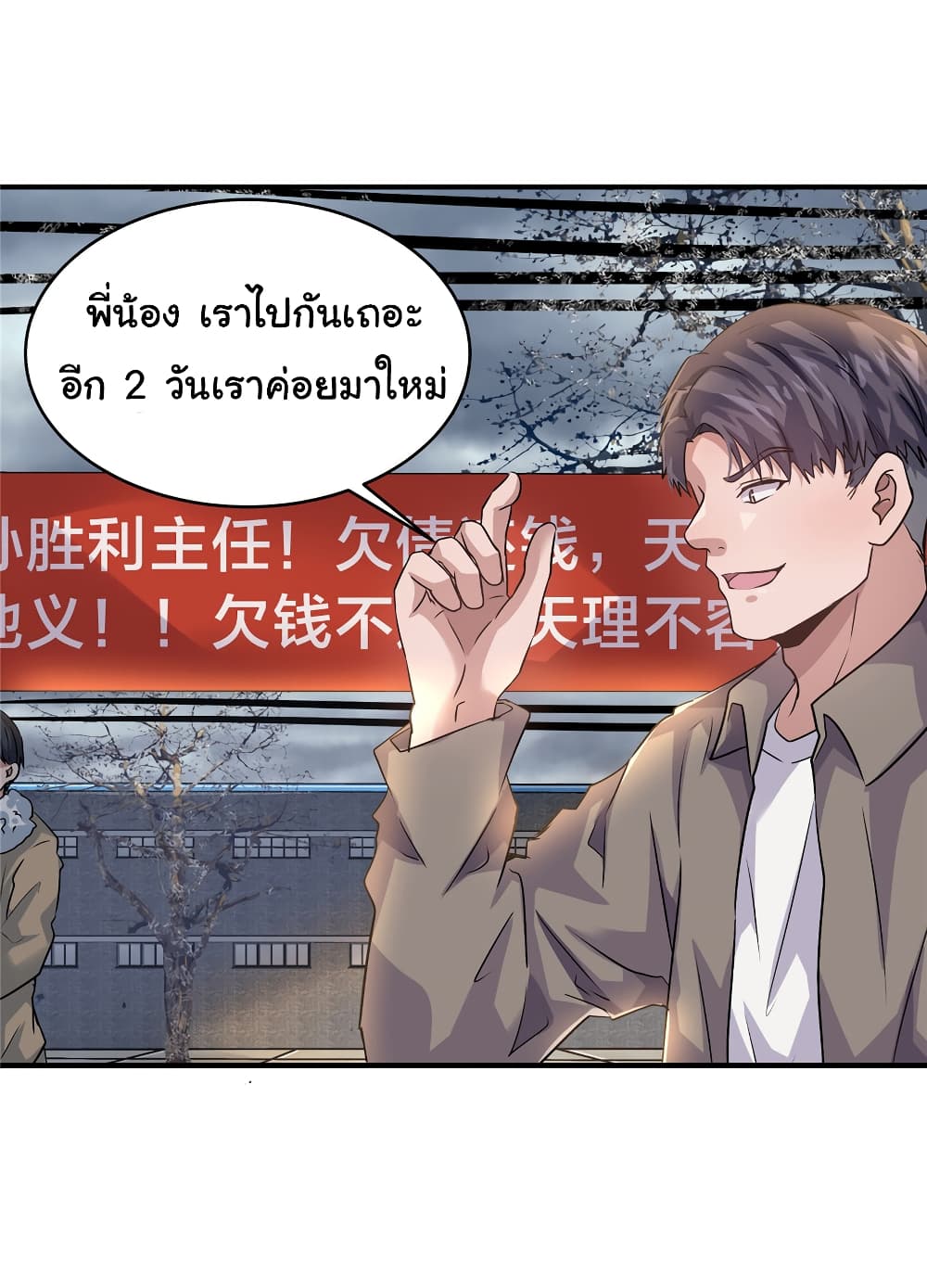 Live Steadily, Don’t Wave ตอนที่ 32 (36)