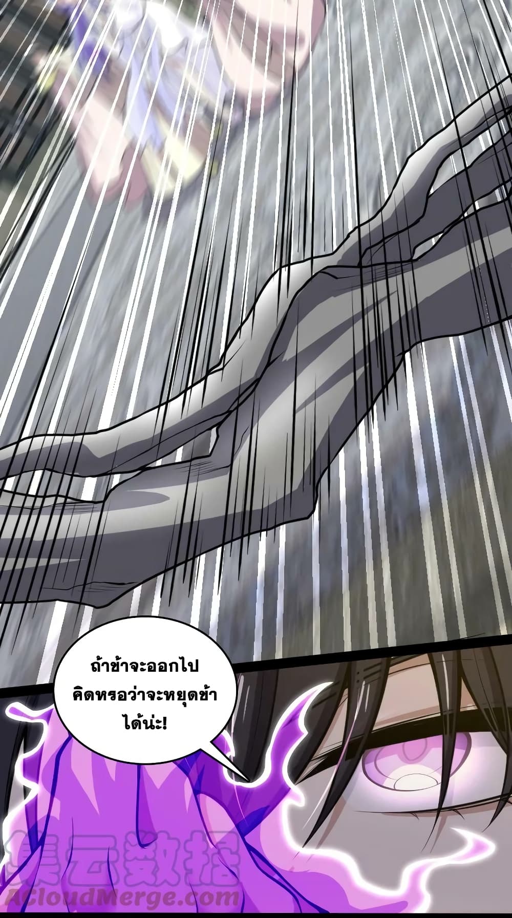 The Martial Emperor’s Life After Seclusion ตอนที่ 177 (28)
