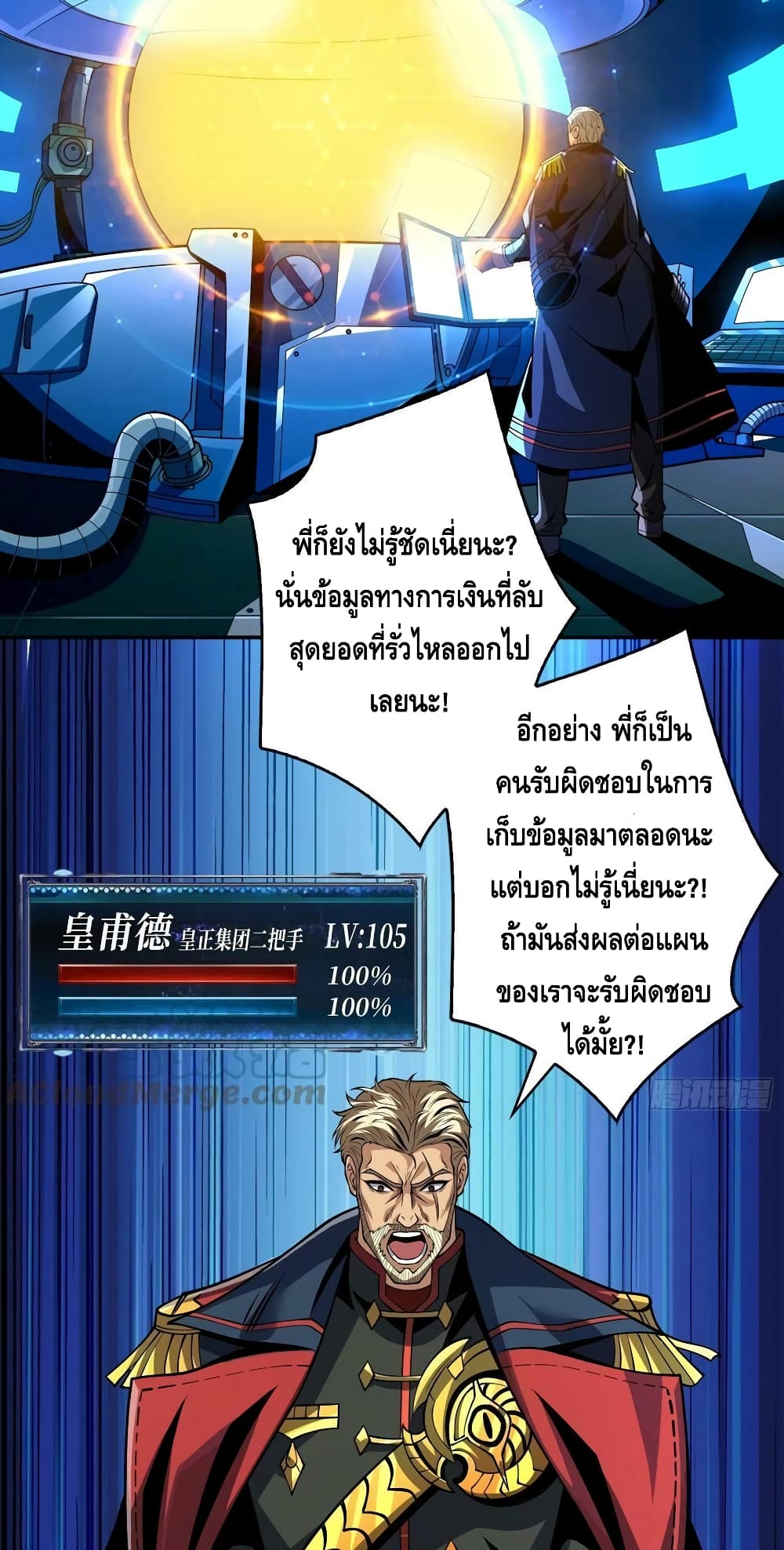 King Account at the Start ตอนที่ 185 (15)