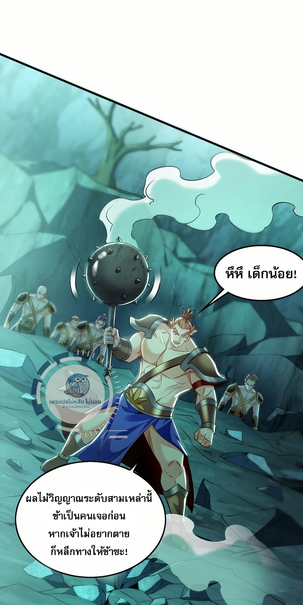 I Have a Million Times Attack Speed. ตอนที่ 12 (57)