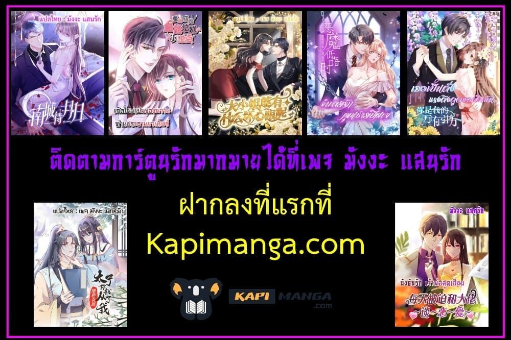 Love You All Along – รักเธอตราบนิรันดร์ ตอนที่ 25 (22)