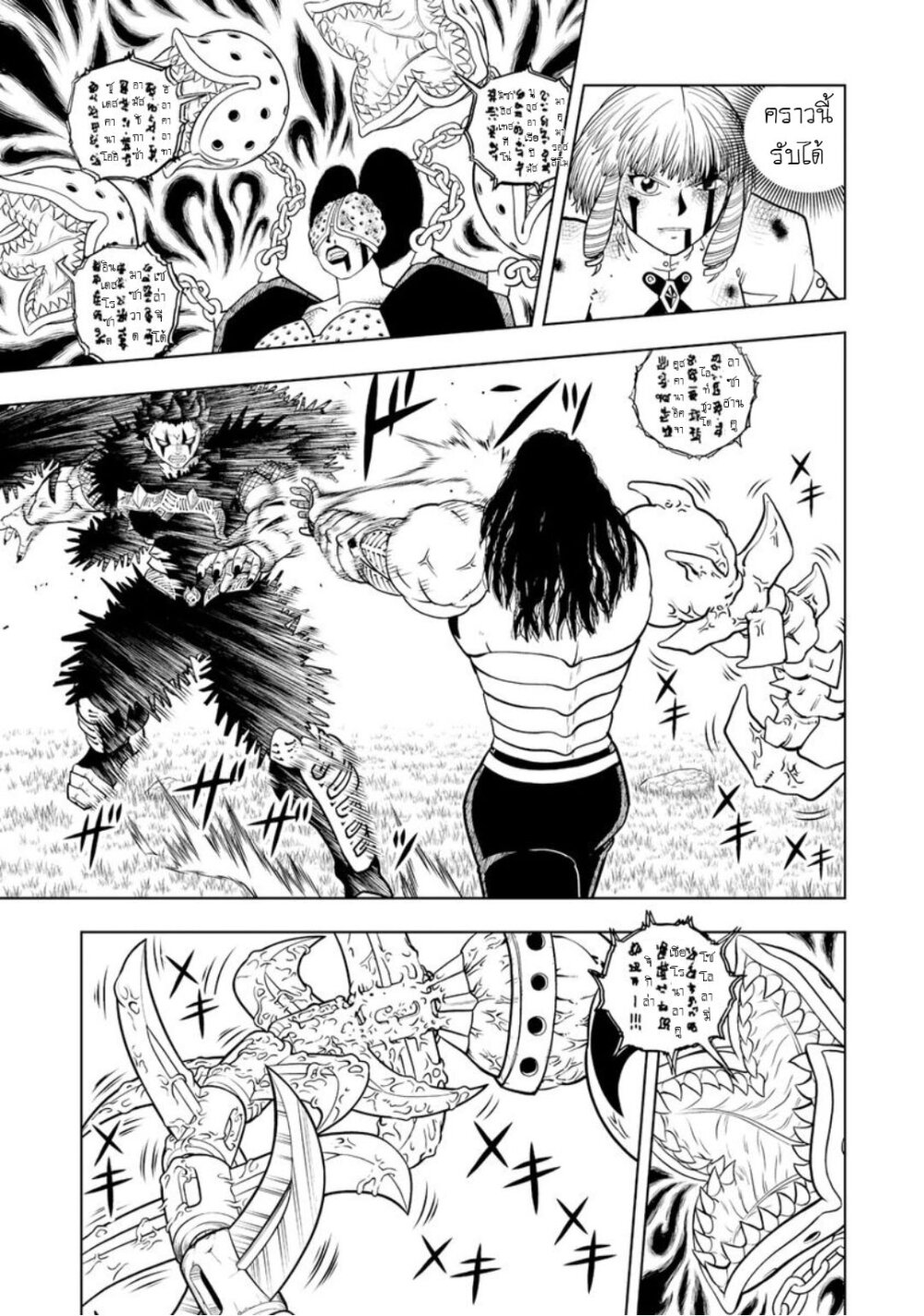 Konjiki no Gash!! ภาค 2 19 (20)