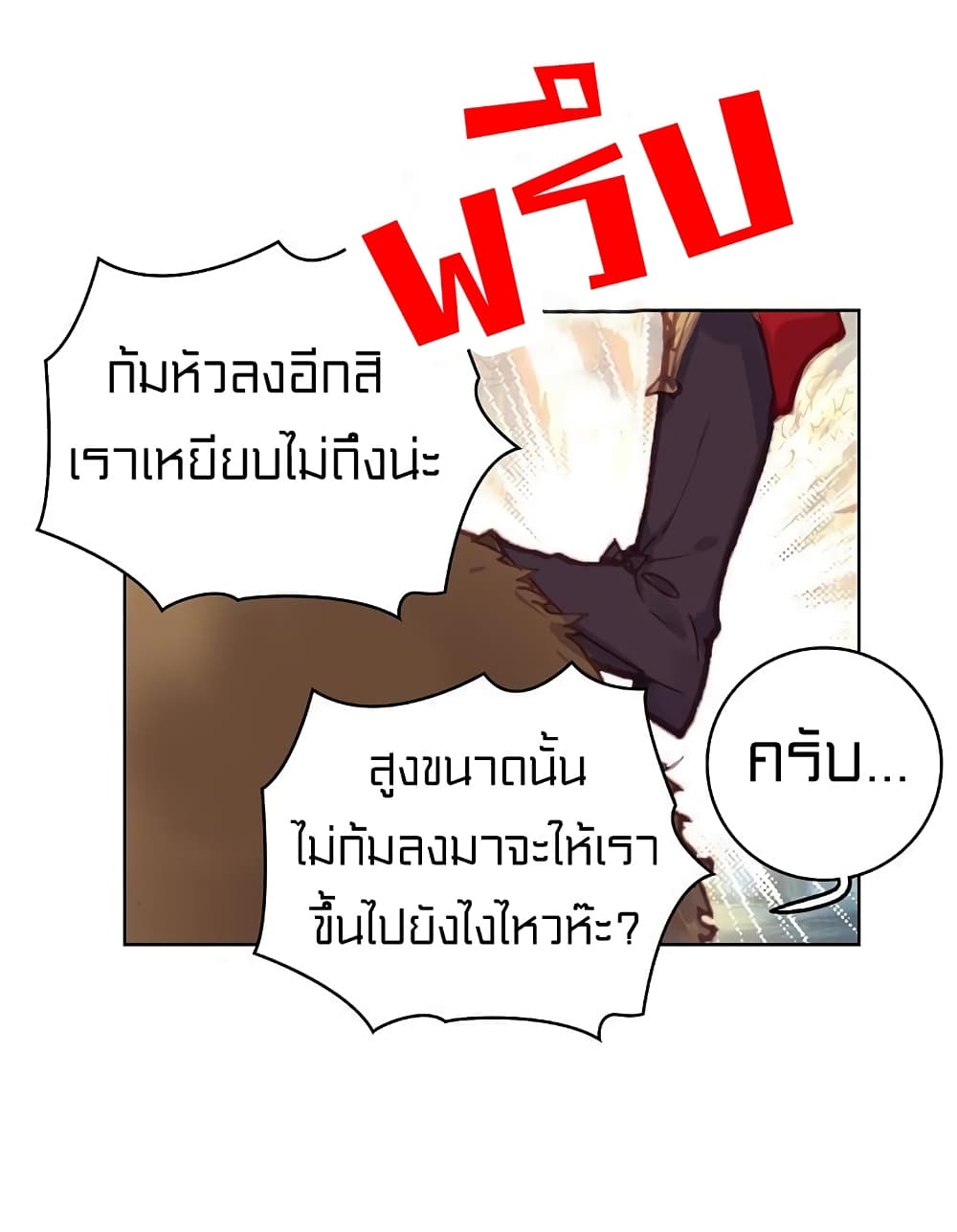 Perfect World ตอนที่ 111 (9)