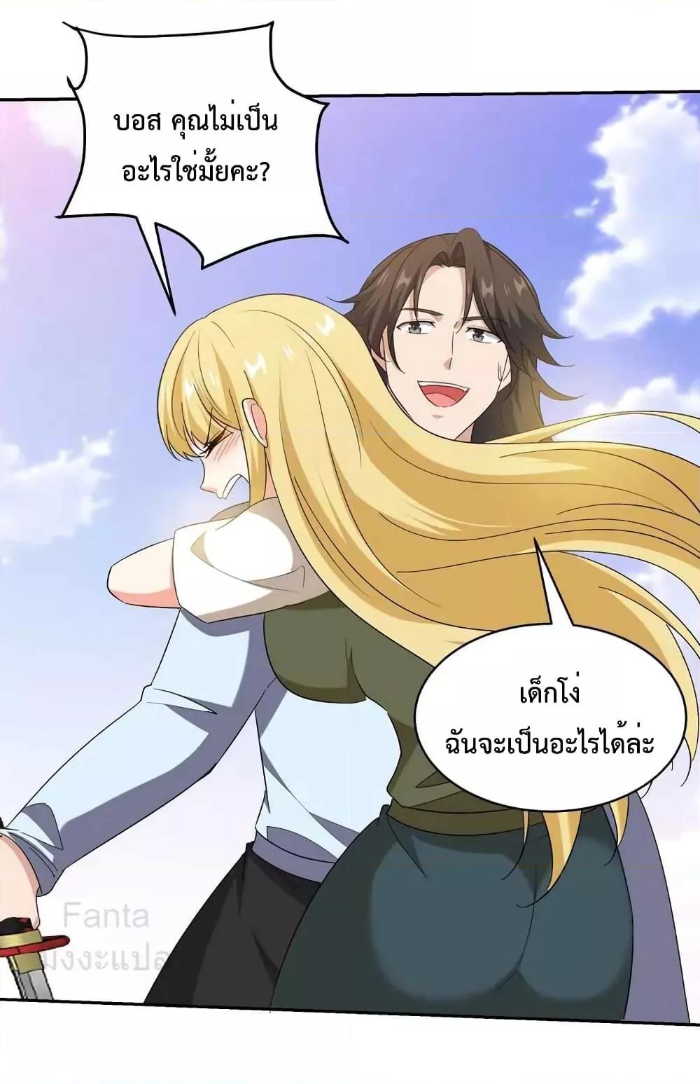 Dragon King Hall ตอนที่ 216 (19)