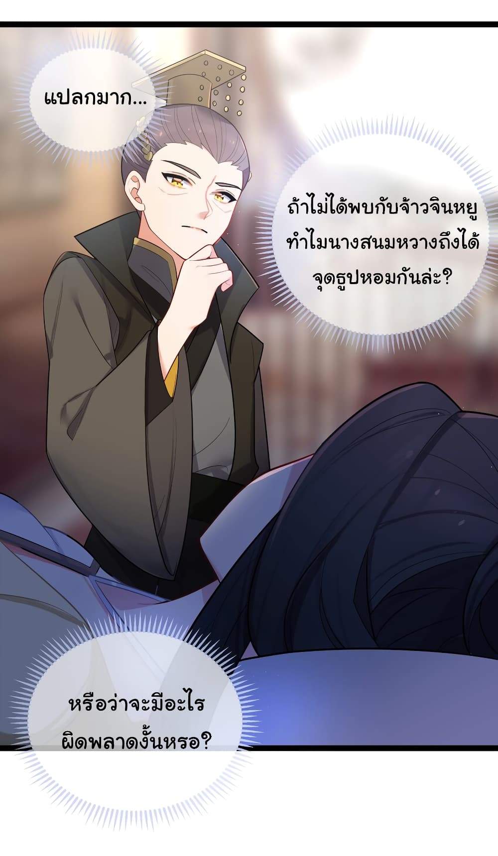 The Lady Is Actually the Future Tyrant and Empress ตอนที่ 33 (26)