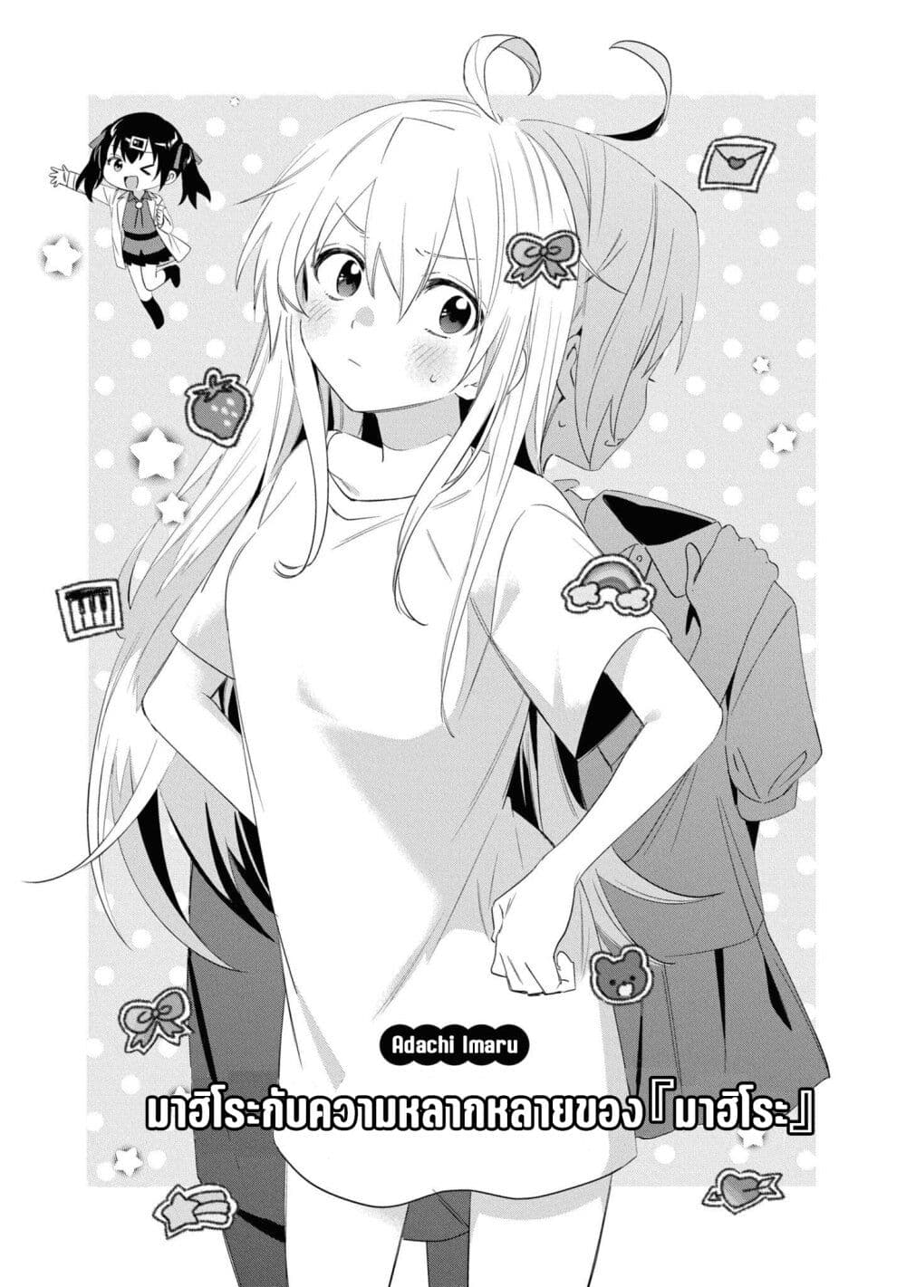 Onii chan wa Oshimai! Koushiki Anthology Comic 22 01