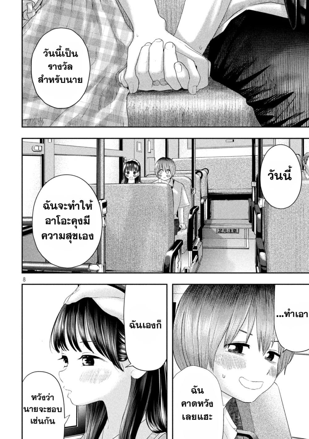 Nezumi no Hatsukoi 10 07