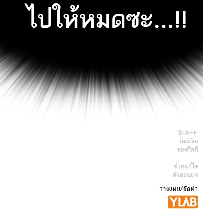 study group ตอนที่ 206 (143)