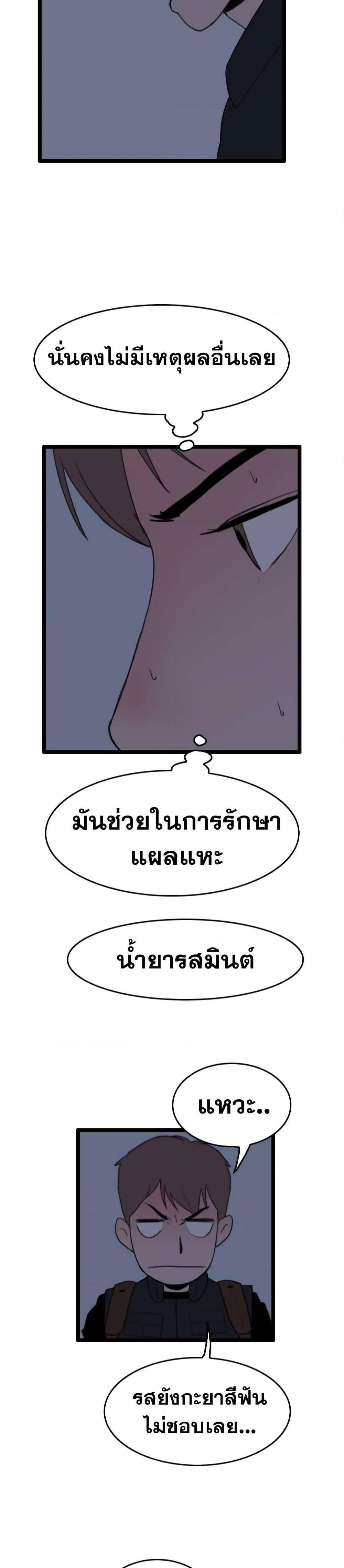 I Picked a Mobile From Another World ตอนที่ 28 (16)