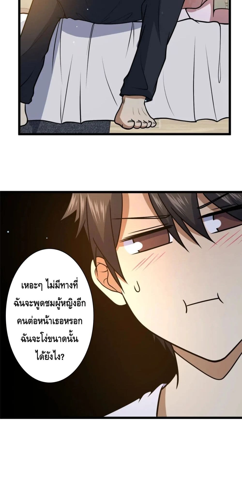The Best Medical god in the city ตอนที่ 79 (12)