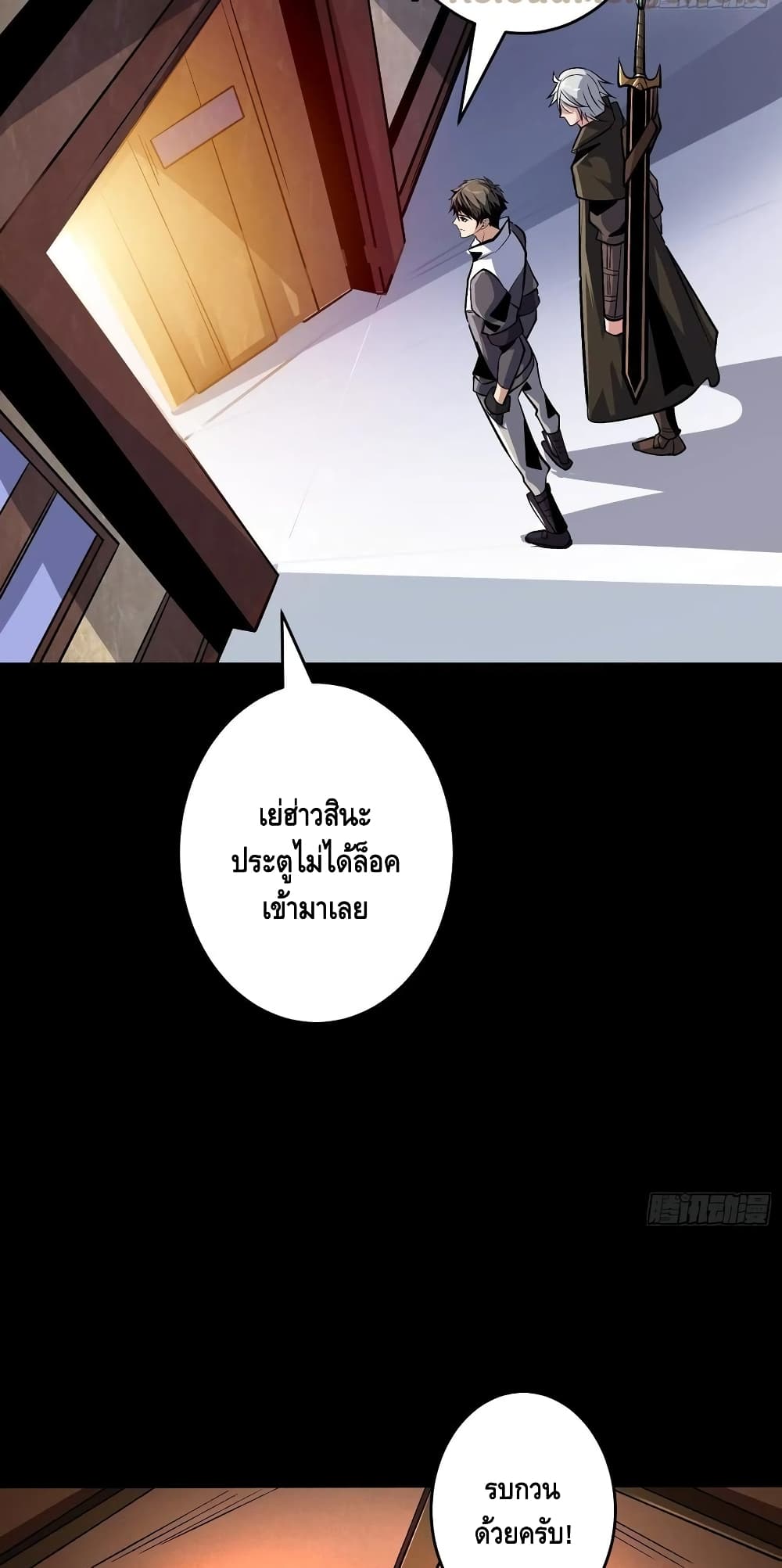 King Account at the Start ตอนที่ 174 (10)