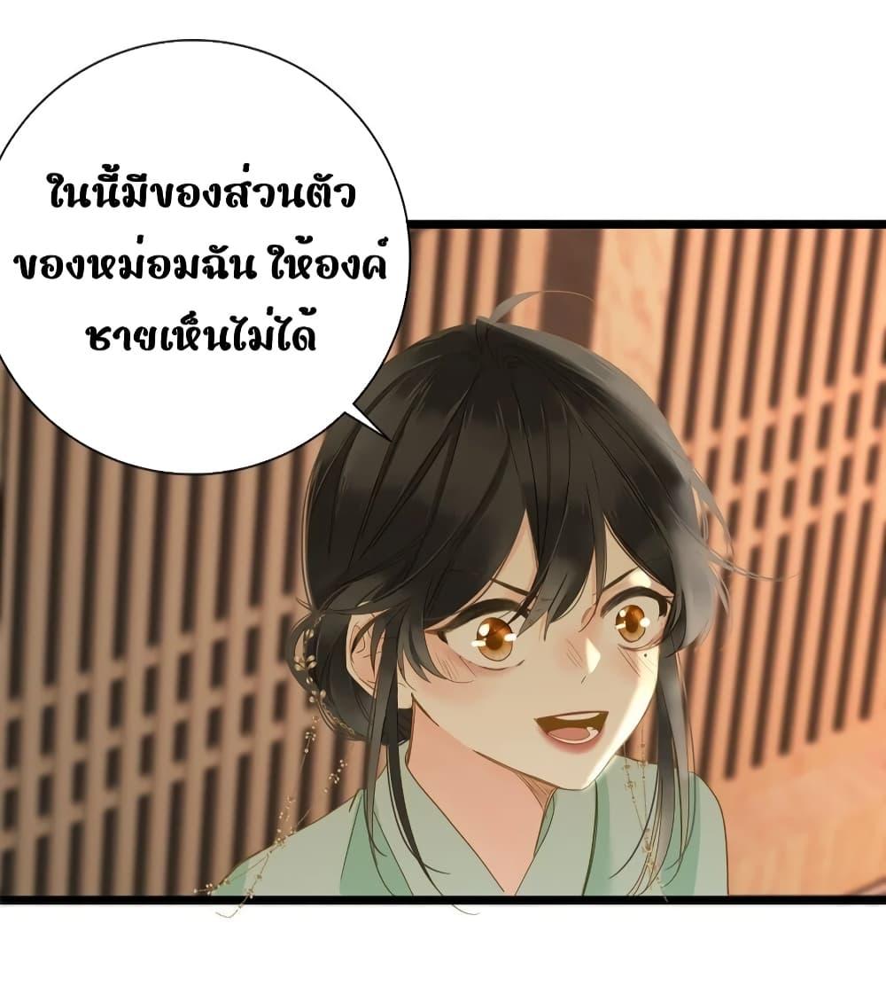 The Prince Is Convinced That I Am Addicted to Loving Him ตอนที่ 39 (42)