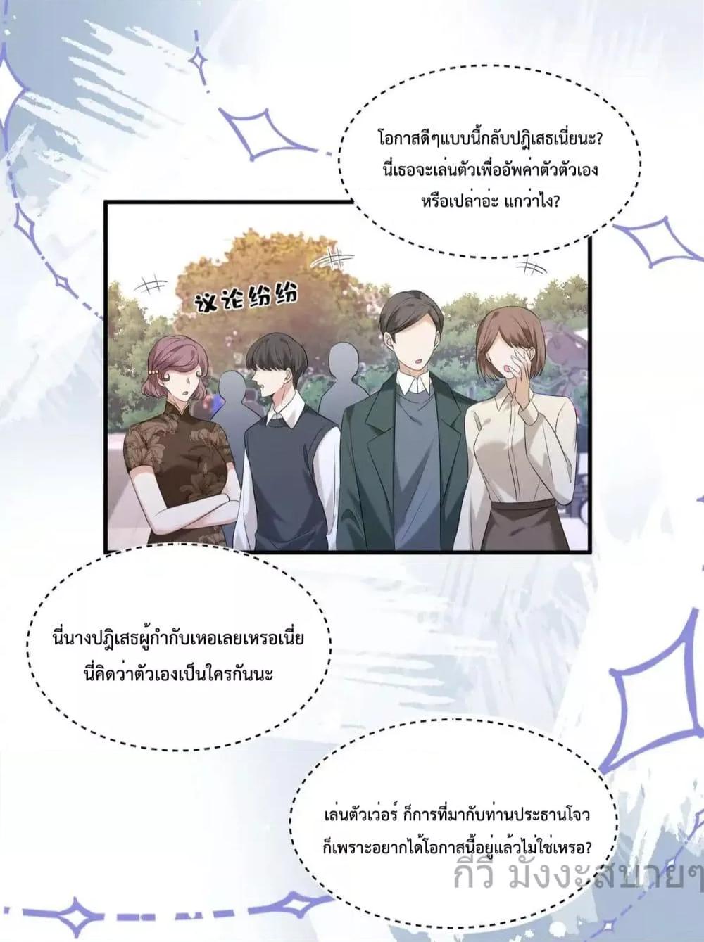 Somebody Stole My Heart! ตอนที่ 14 (21)