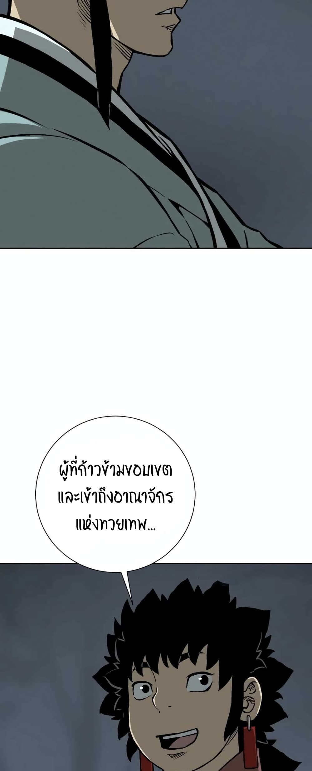 Tales of A Shinning Sword ตอนที่ 32 (61)