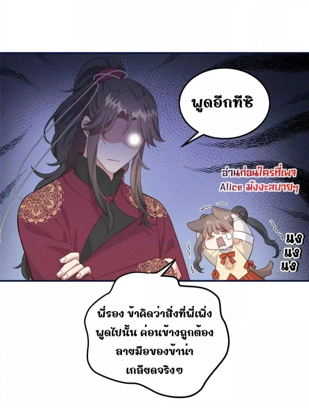 After I Was Reborn, I Became the Petite in the ตอนที่ 12 (8)