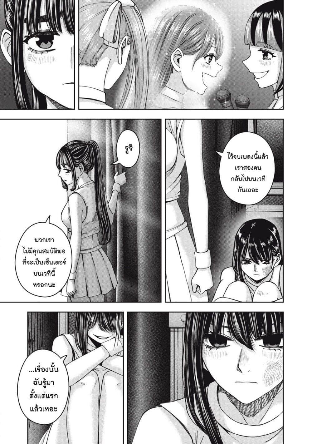 Watashi no Arika 58 20