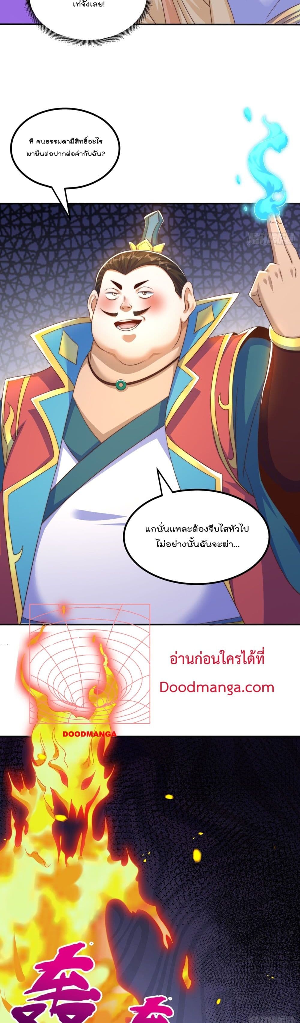 The Peerless Powerhouse Just Want to Go Home and Farm ตอนที่ 58 (12)
