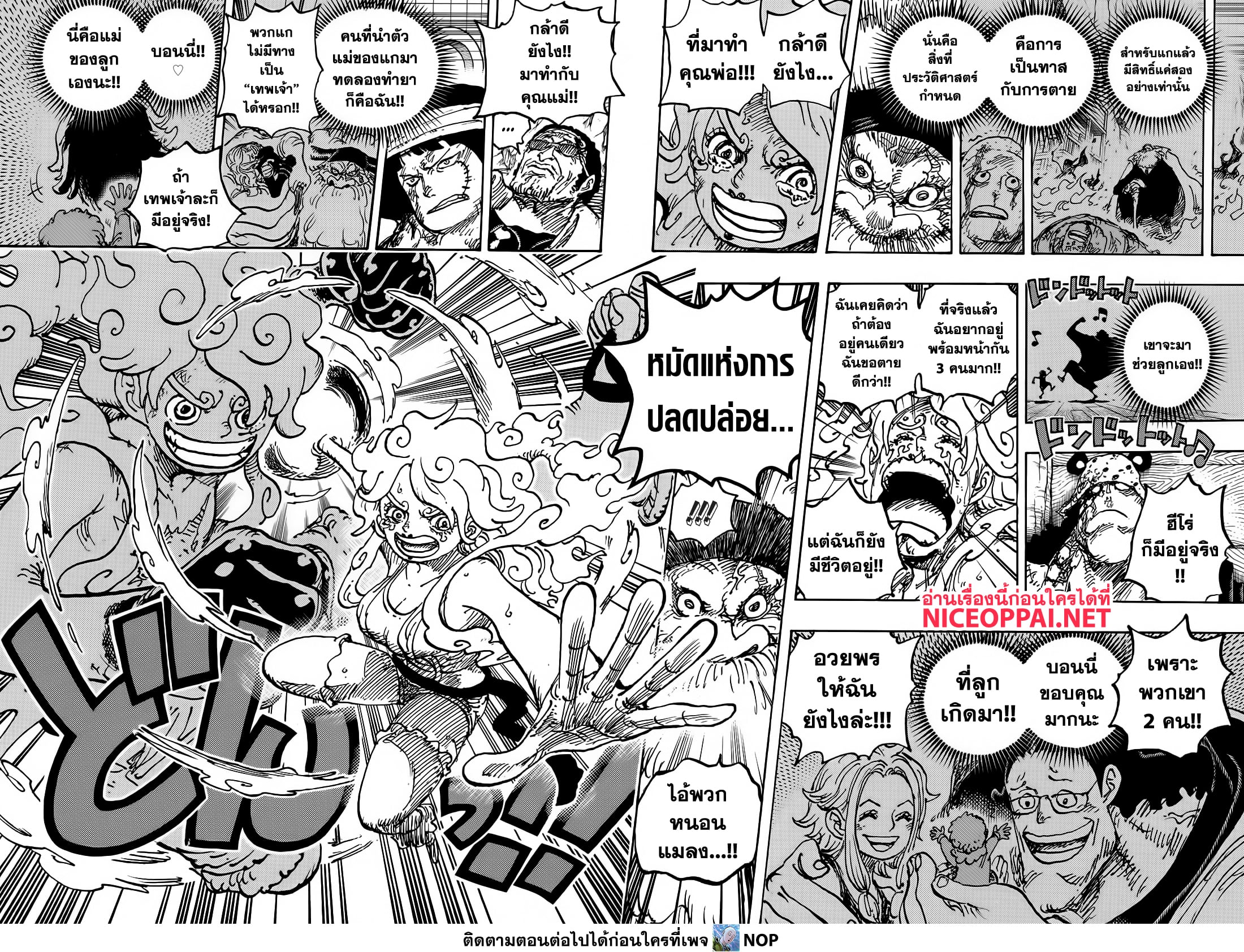 One Piece 1121 08