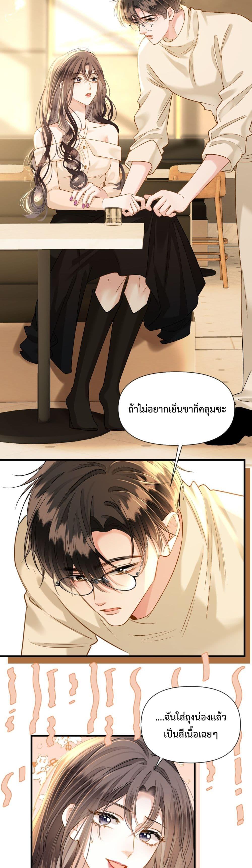 Love You All Along – รักเธอตราบนิรันดร์ ตอนที่ 25 (12)