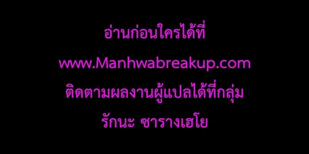 You’ve Got The Wrong House, Villain ตอนที่ 10 (42)