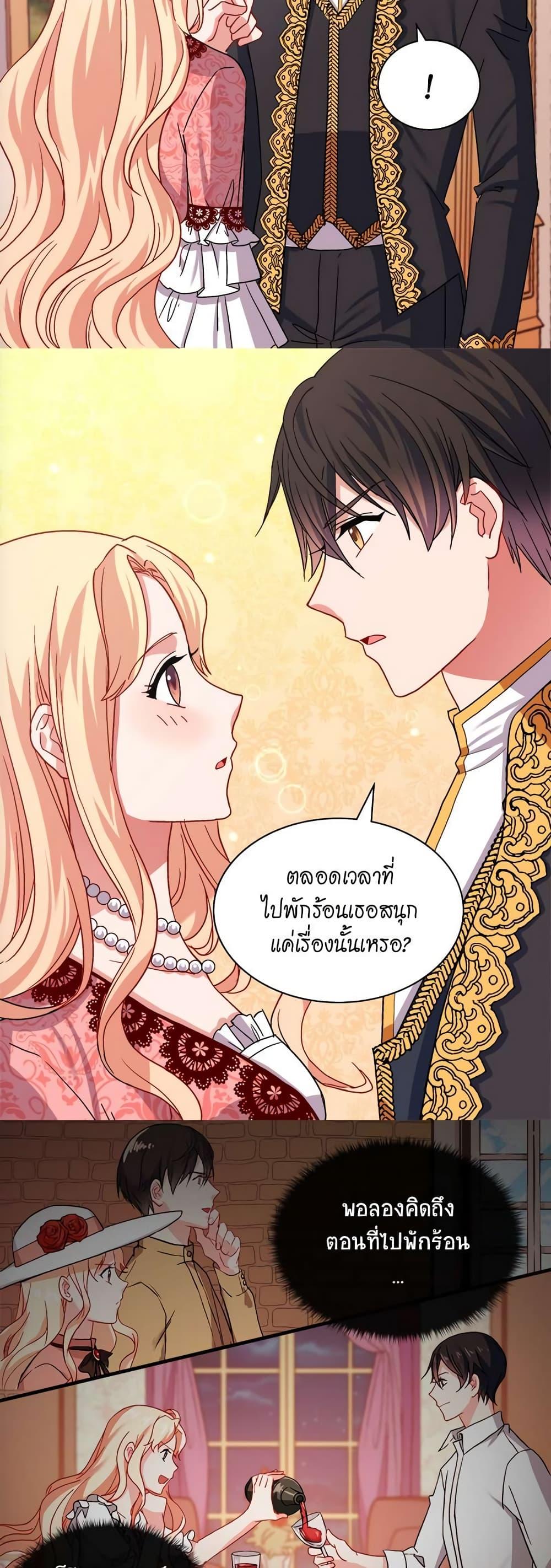 What It Takes to Be a Villainess ตอนที่ 70 19