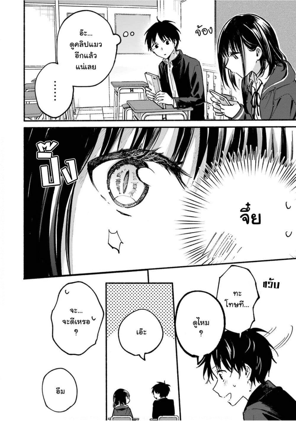 Tonari No Neko To Koi Shirazu 5 (22)