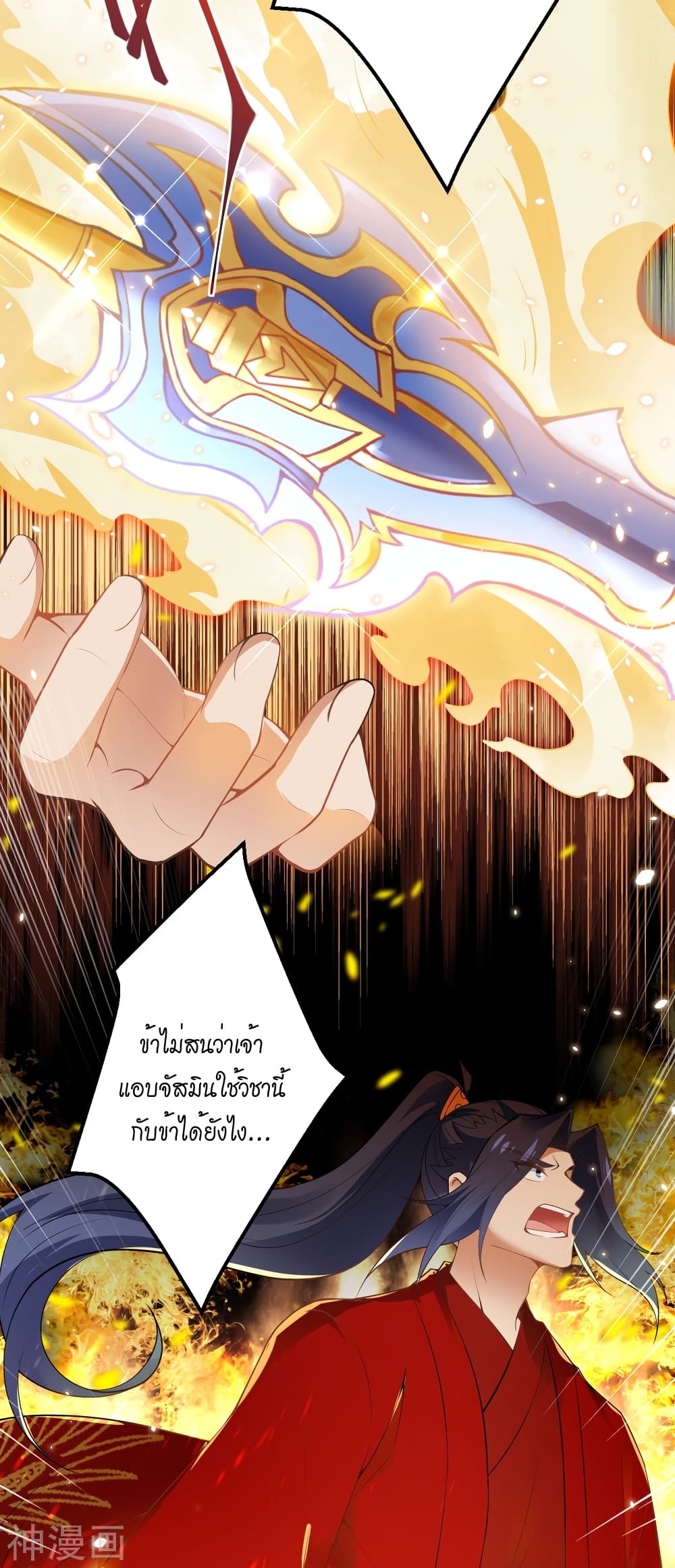 Against the Gods อสูรพลิกฟ้า ตอนที่ 491 (50)