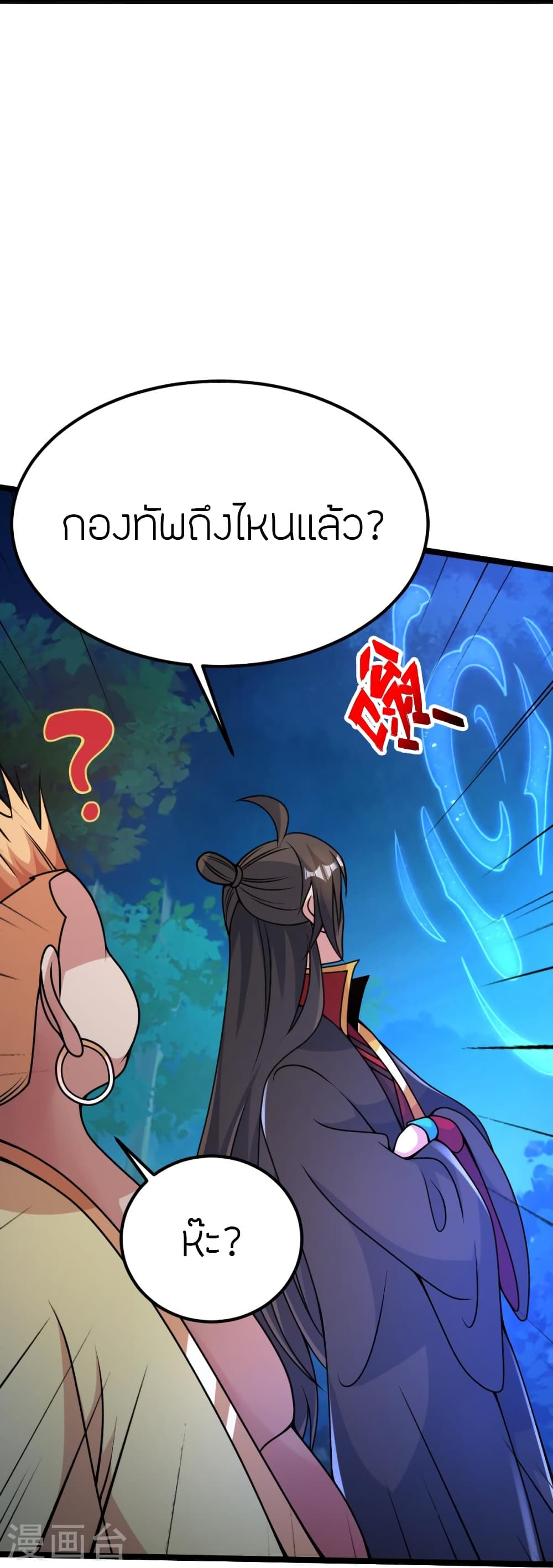 Banished Disciple’s Counterattack ราชาอมตะผู้ถูกขับไล่ ตอนที่ 424 (23)