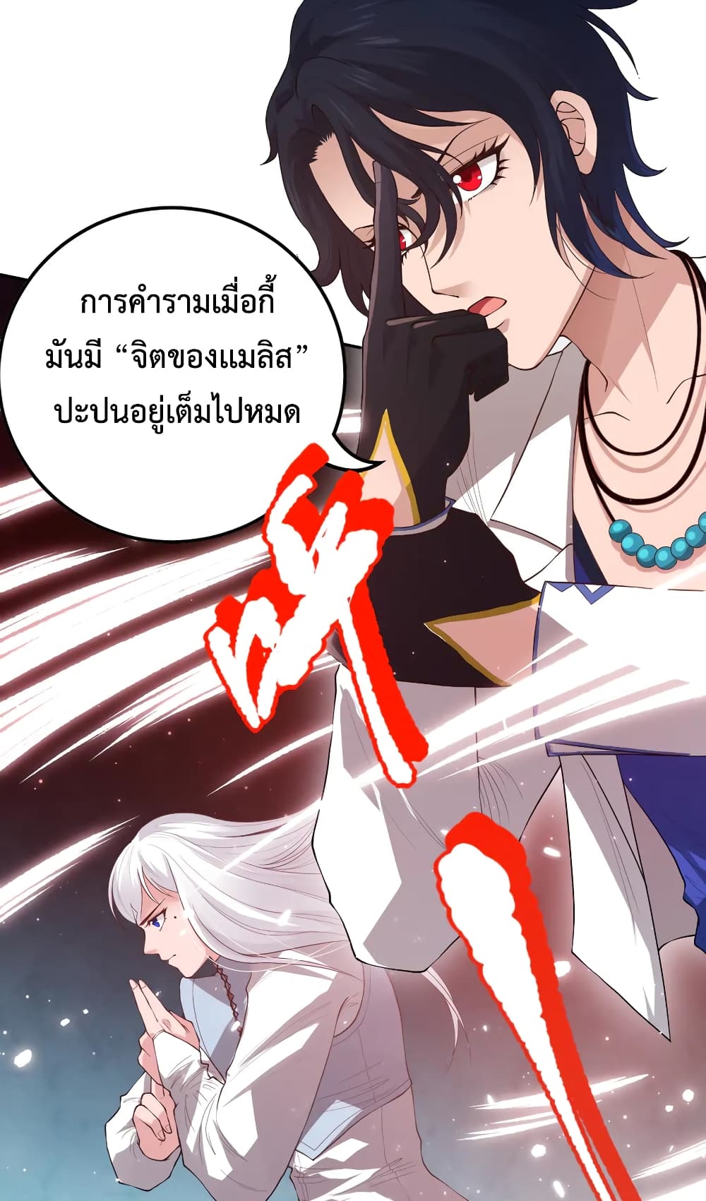 ULTIMATE SOLDIER ตอนที่ 135 (36)