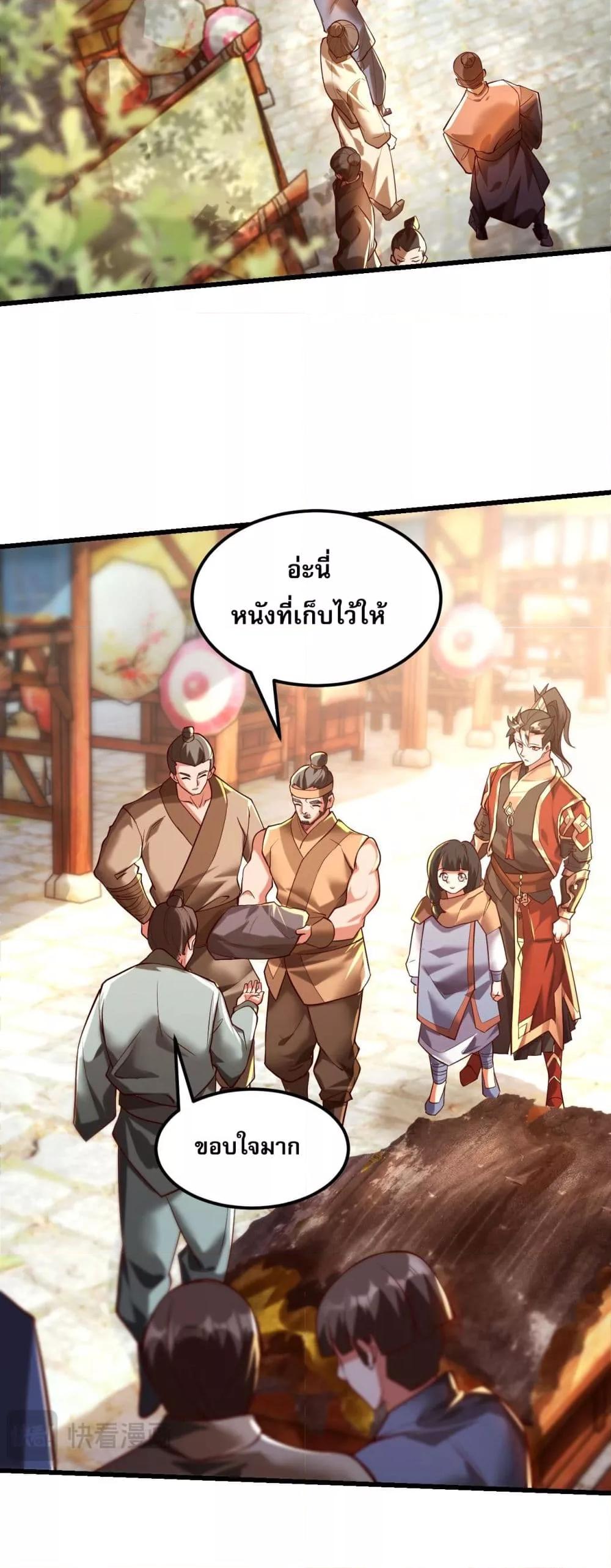 มาถึงก็ขายโอสถเซียนโบราณ แม้แต่จอมเทพยังหวาดผวา ตอนที่ 4 (3)