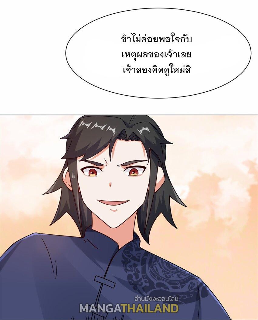 Endless Devourer ตอนที่ 72 (25)