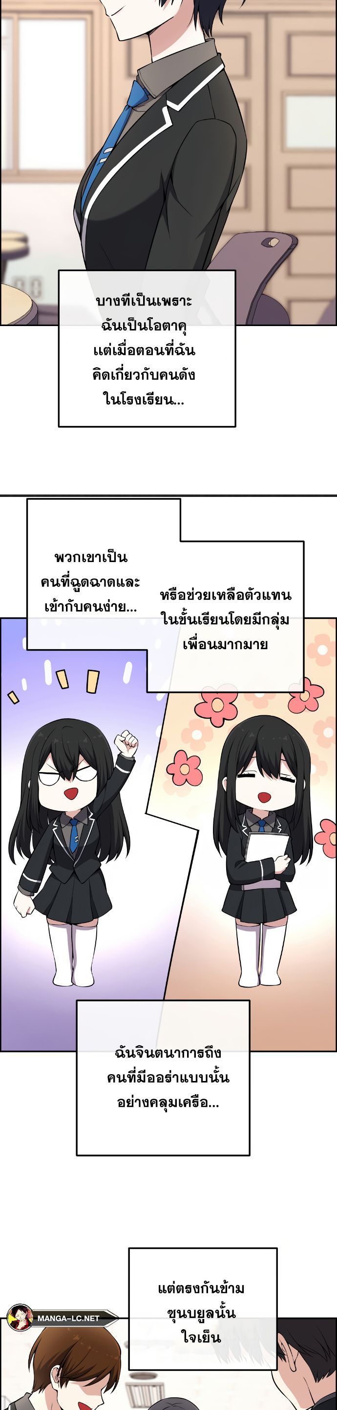 Webtoon Character Na Kang Lim ตอนที่ 143 (30)