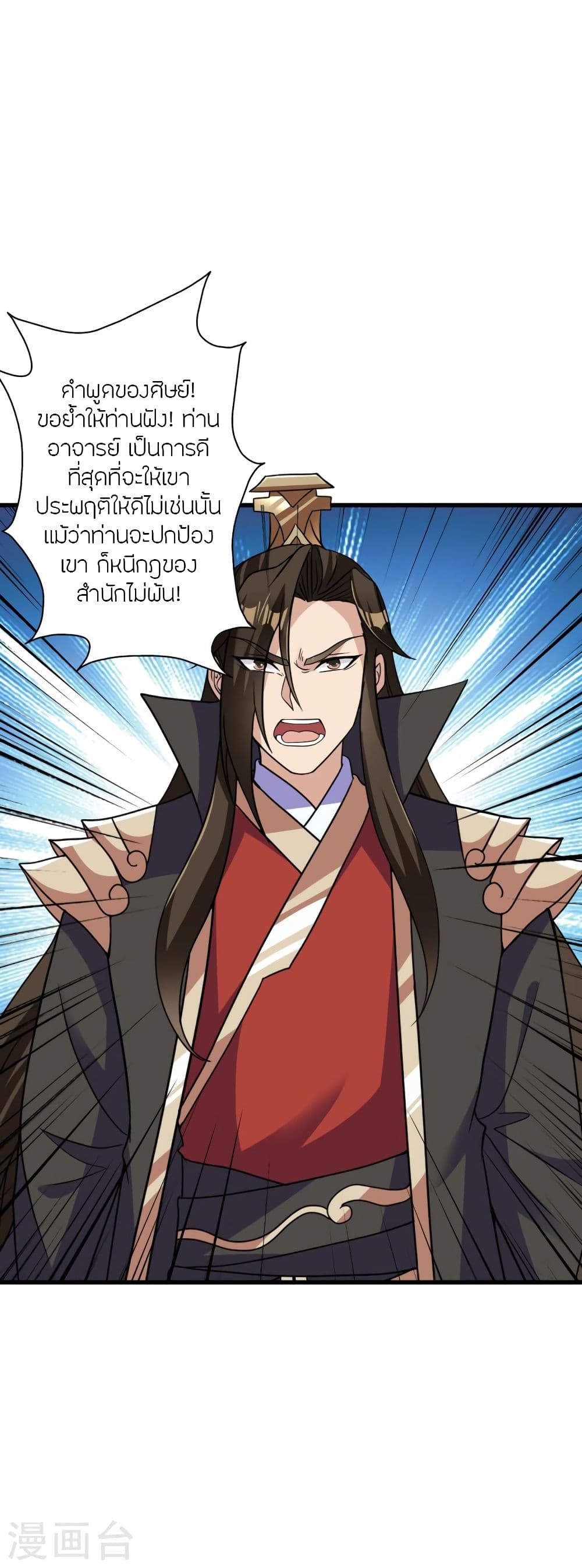 Banished Disciple’s Counterattack ราชาอมตะผู้ถูกขับไล่ ตอนที่ 313 (56)