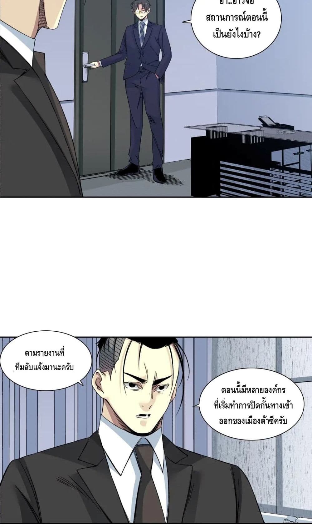 The Eternal Club ตอนที่ 151 (11)