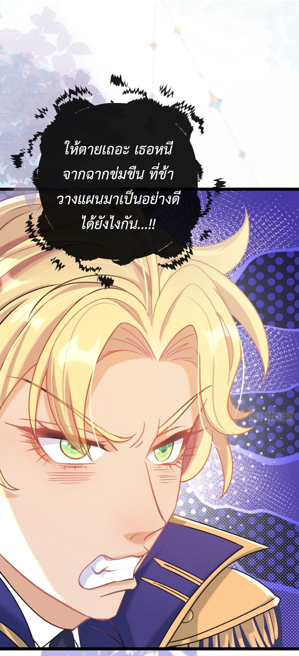 Stepping on the Scumbag to Be the Master of Gods ตอนที่ 18 (16)