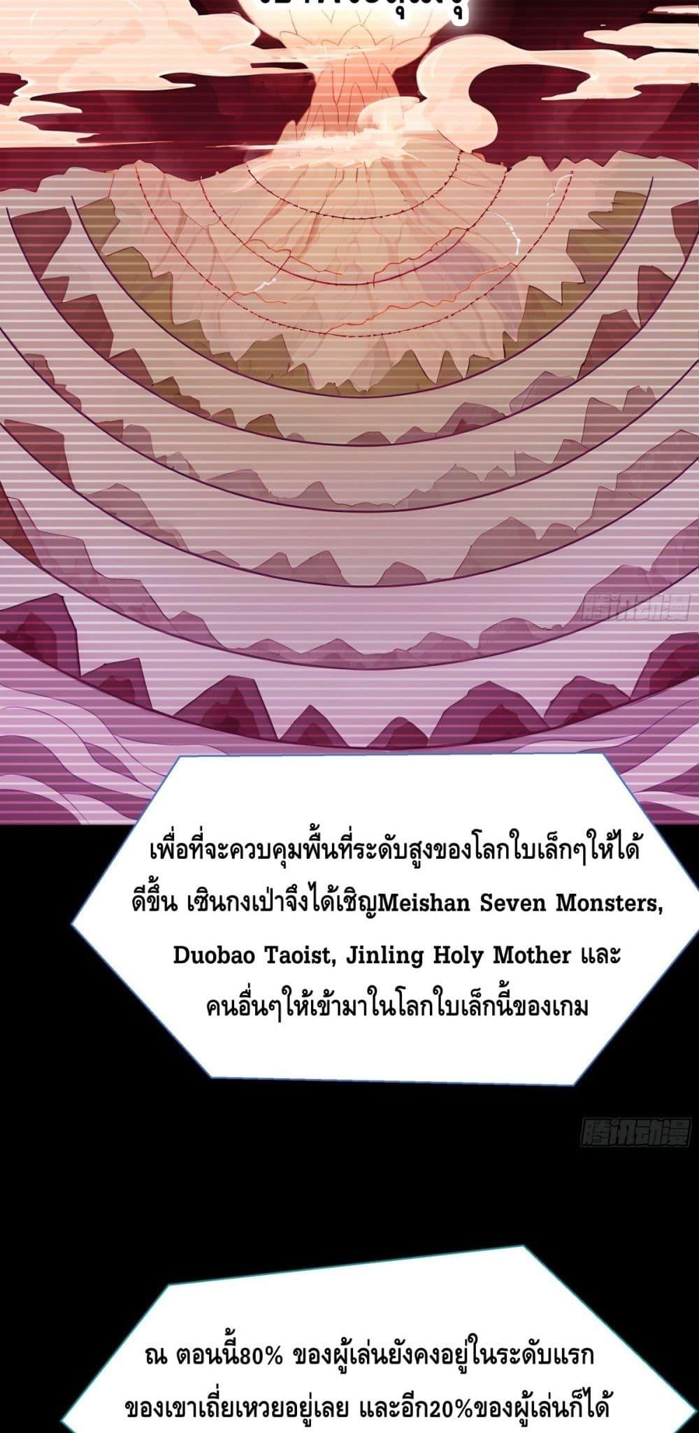 กษัตริย์โจวเกิดใหม่กลายเป็นพระเอกสุดเทพ 2 36