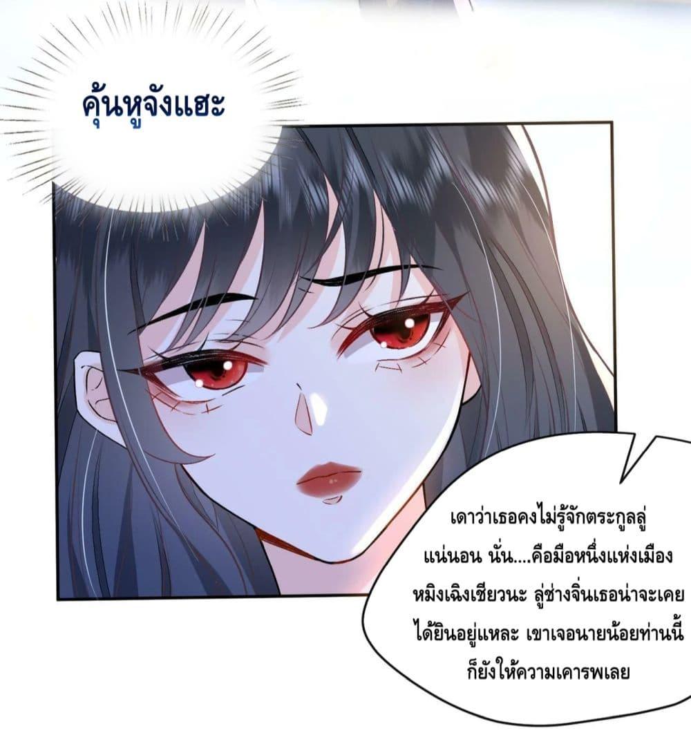 Madam Slaps Her Face Online Everyday ตอนที่ 2 (6)