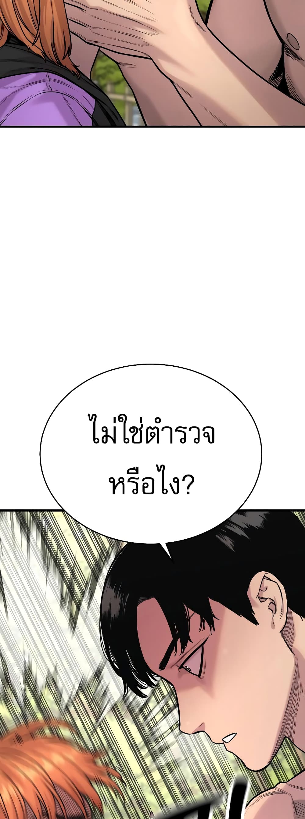 Return of the Bloodthirsty Police ตอนที่ 11 (66)