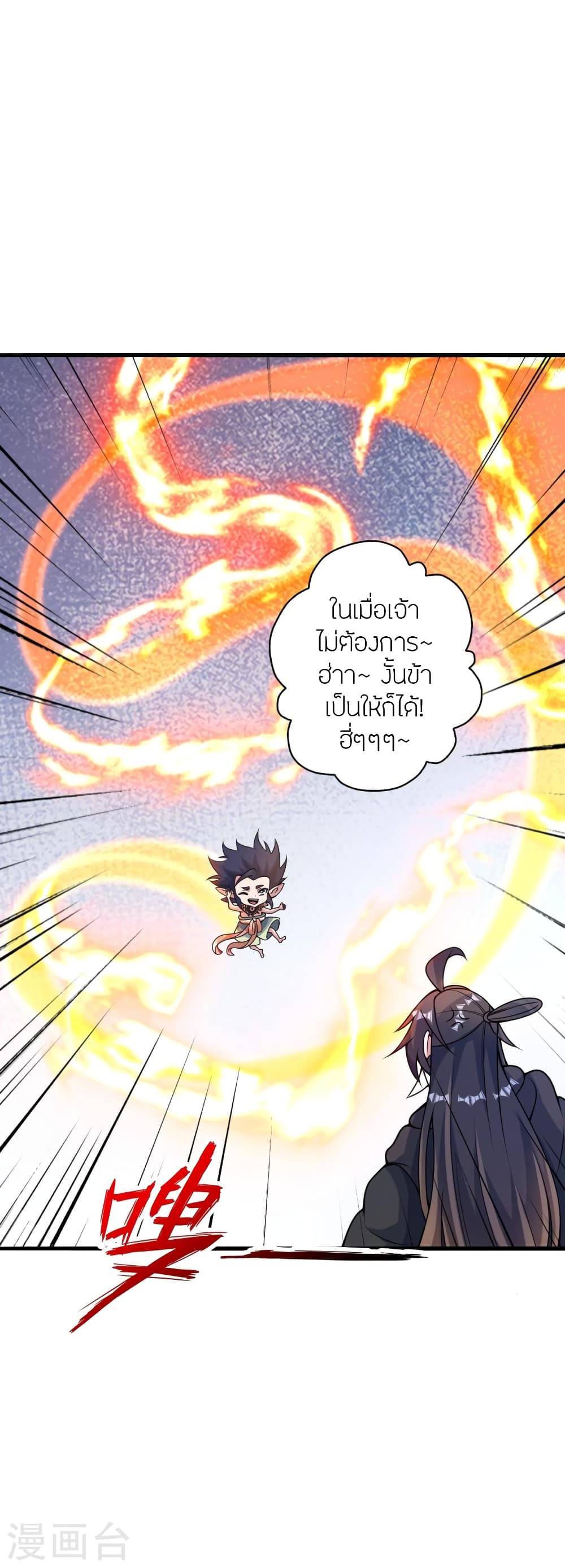 Banished Disciple’s Counterattack ราชาอมตะผู้ถูกขับไล่ ตอนที่ 379 (24)