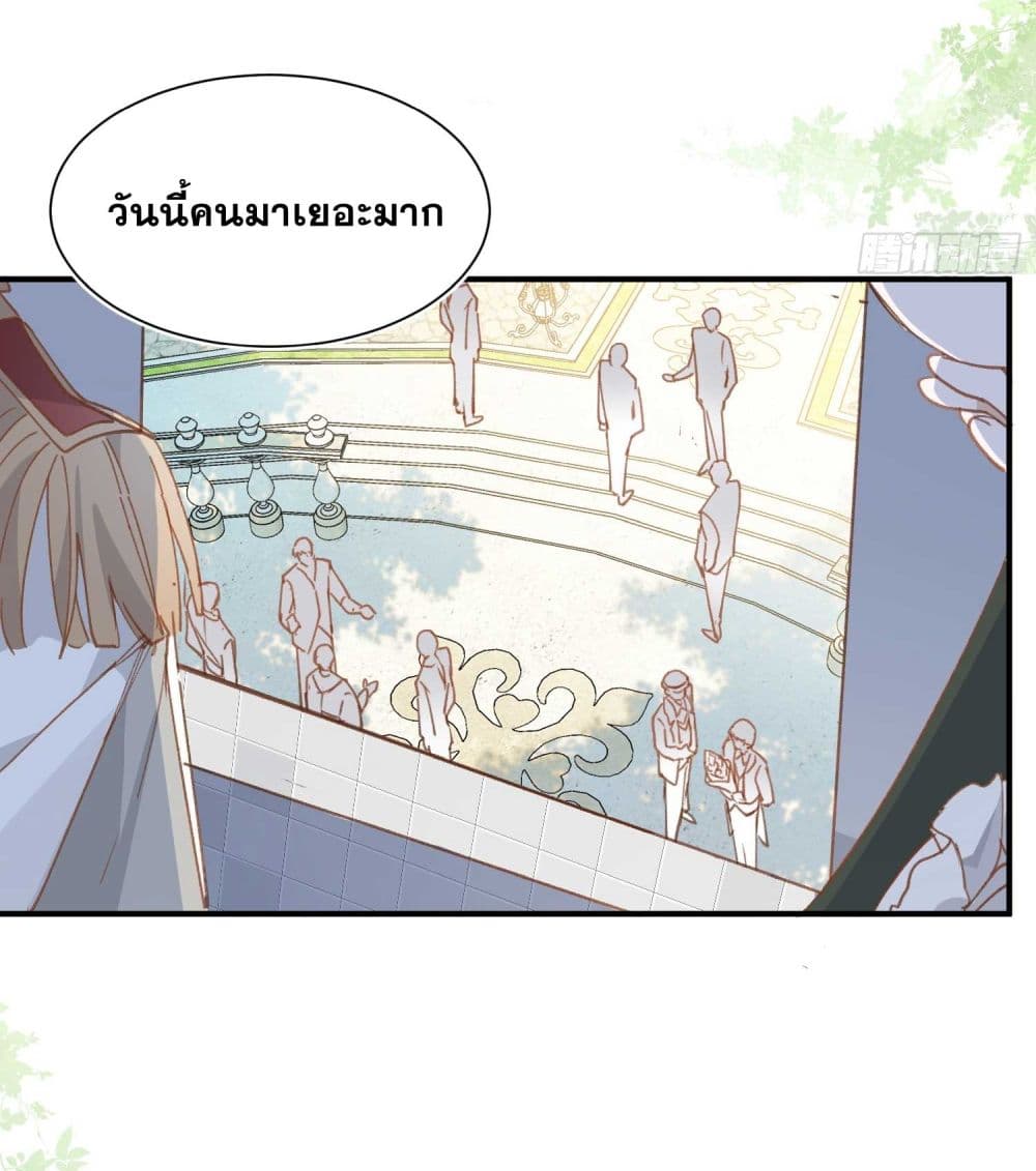 The Princess Doesn’t Want to Be Spoiled ตอนที่ 1 (23)