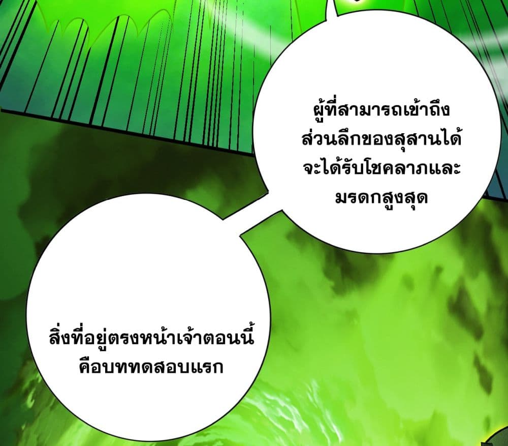 I Lived In Seclusion For 100,000 Years ตอนที่ 51 (28)