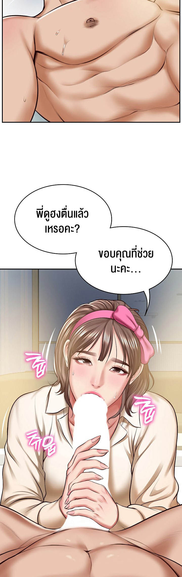 อ่านโดจิน เรื่อง The Billionaire's Monster Cock Son In Law 3 49