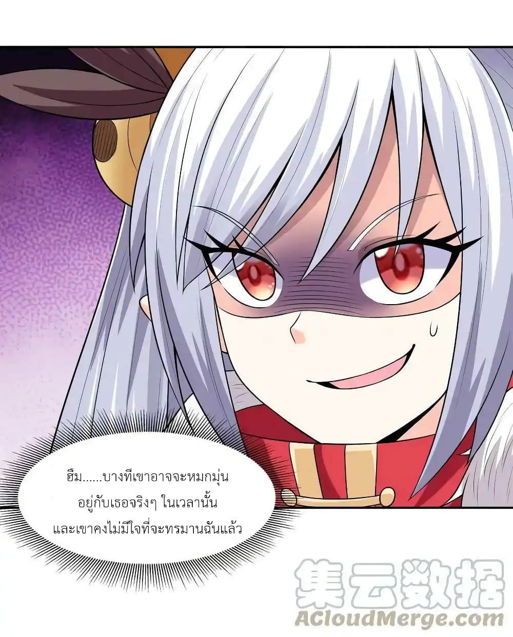 My Harem Is Entirely Female Demon Villains ตอนที่ 16 (61)