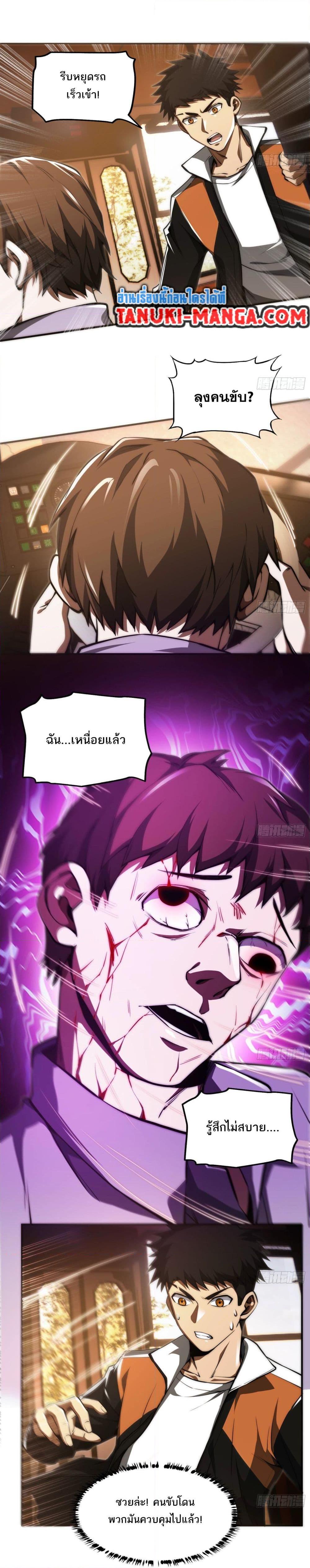 The Creators ตอนที่ 8 (3)