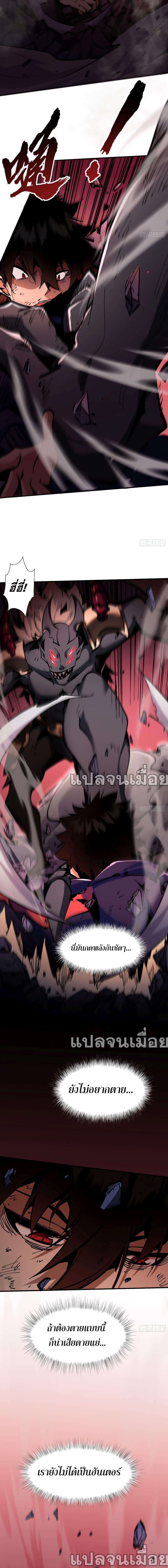 ฉันไม่ใช่ราชาปีศาจสักหน่อย ตอนที่ 1 (14)